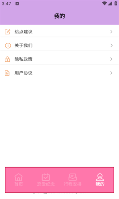 董小姐恋爱0
