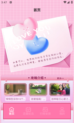 董小姐恋爱