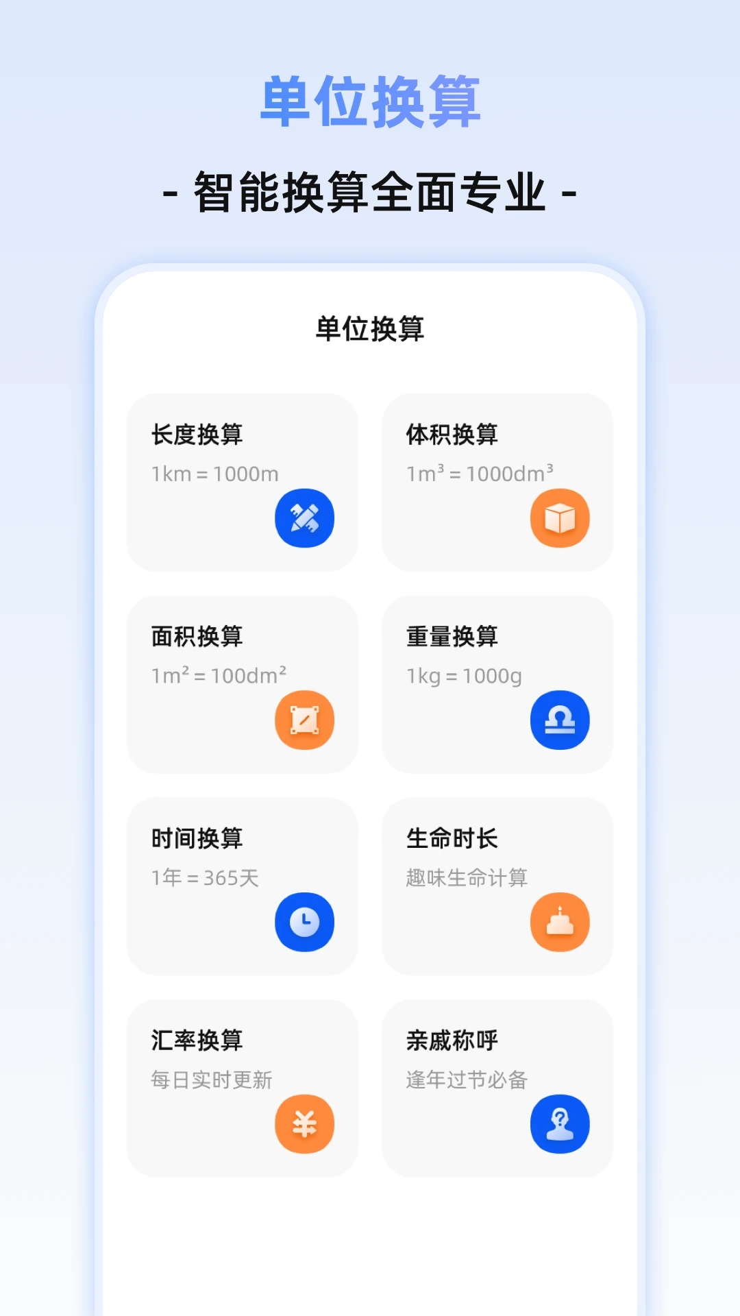 系统计算器0