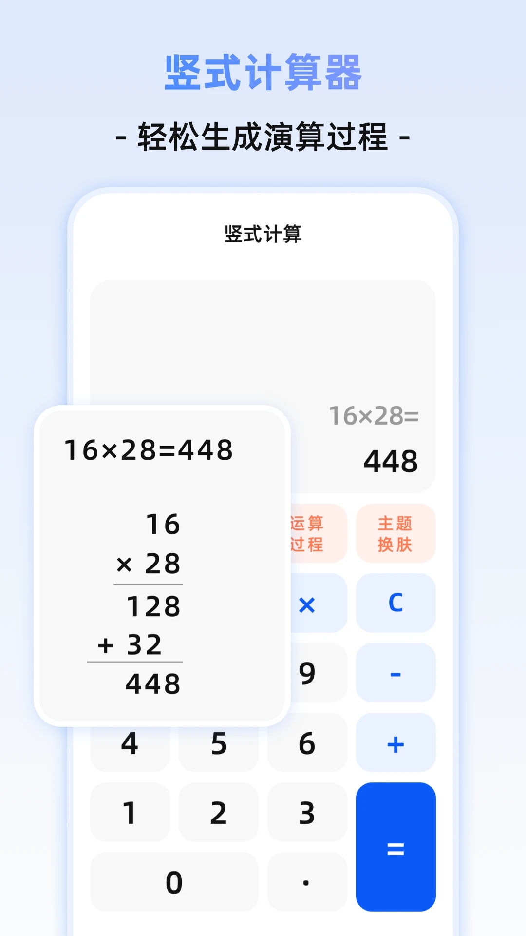 系统计算器1