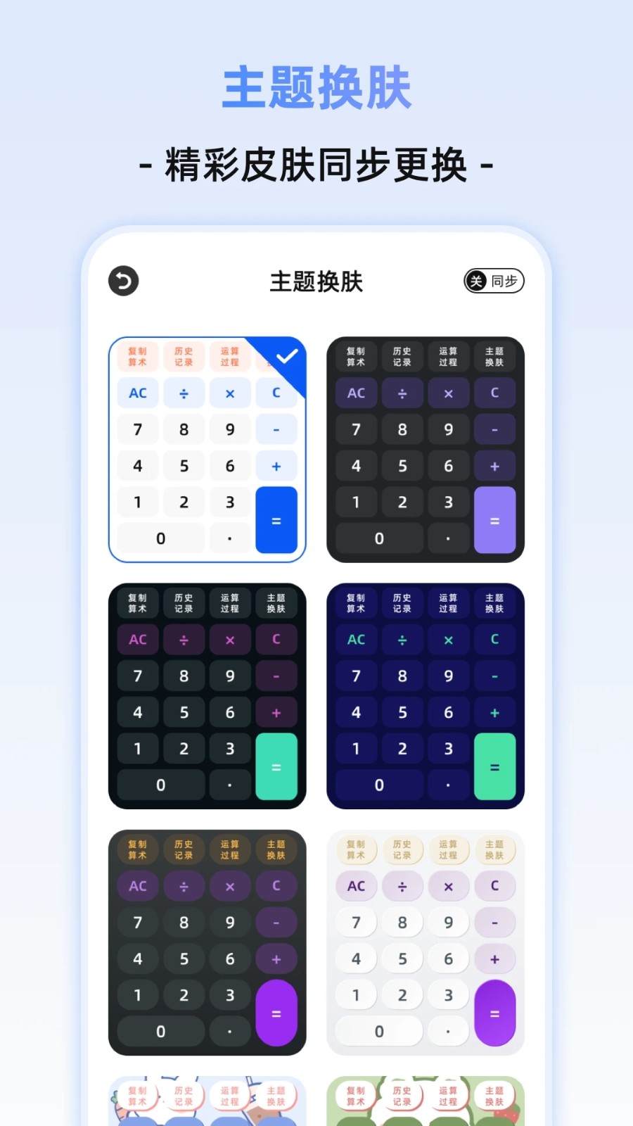 系统计算器3