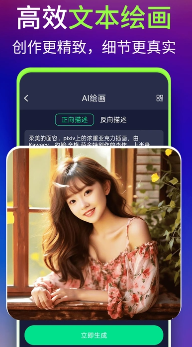 WomboDream绘画1