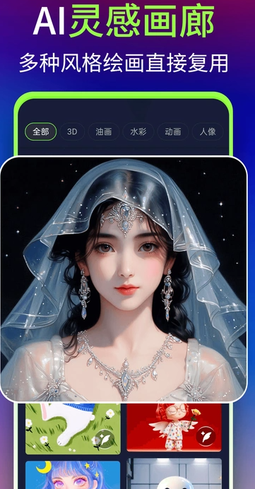 WomboDream绘画2