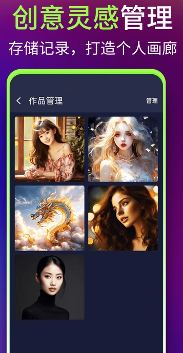 WomboDream绘画3