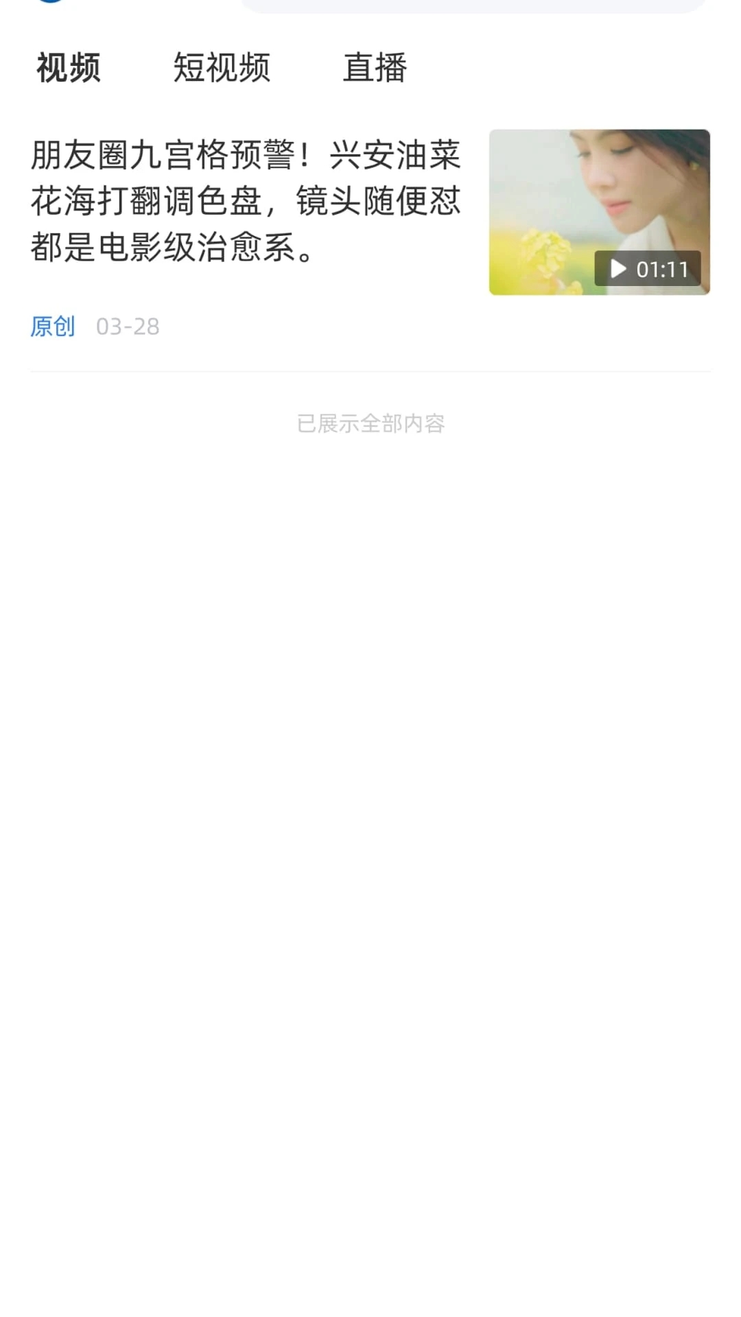 在兴安0
