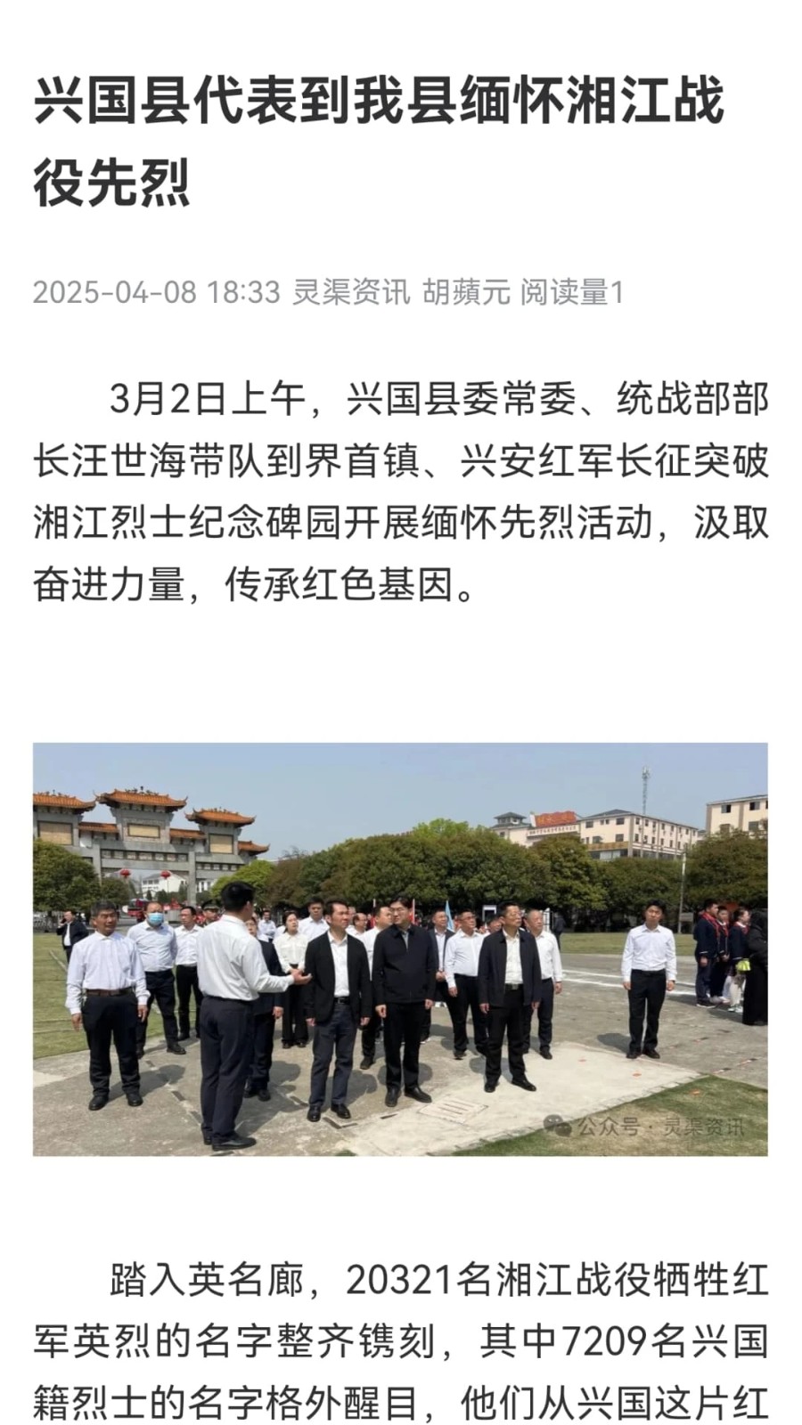 在兴安2