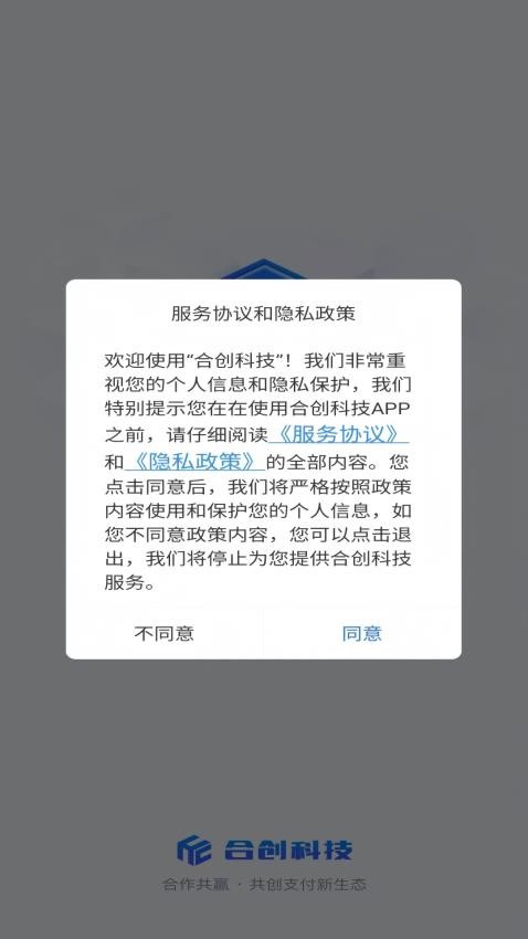 合创科技1