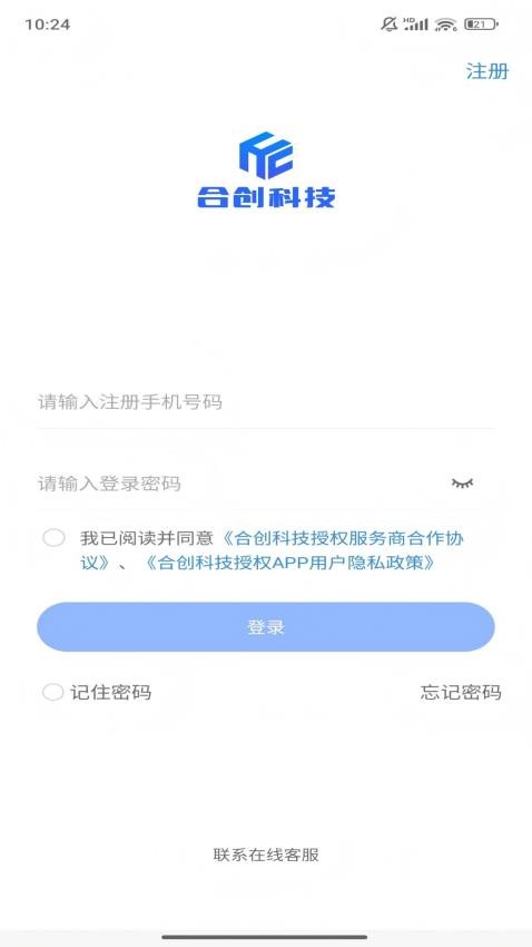 合创科技2