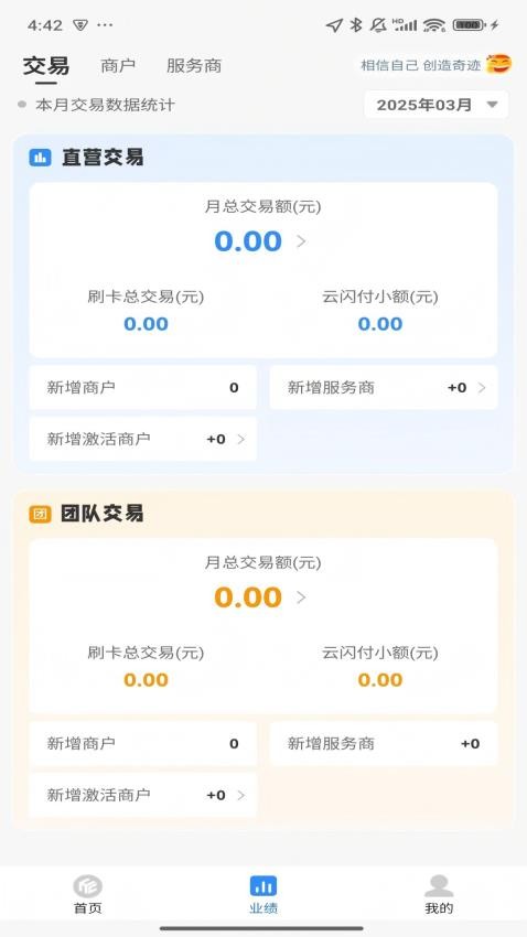 合创科技3
