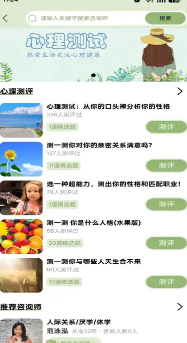 育可知2