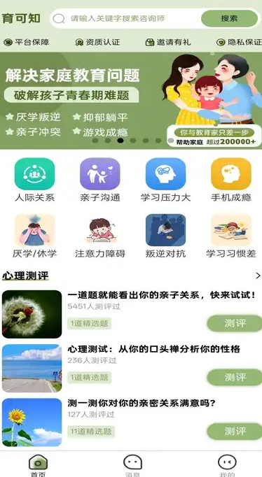 育可知