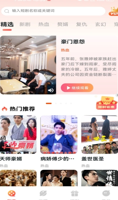 快看精选0