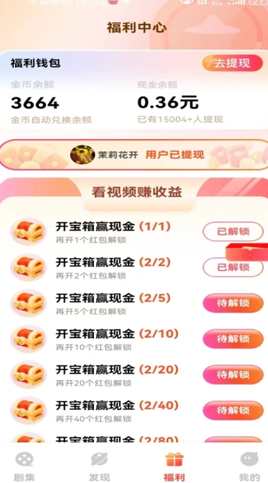 快看精选2
