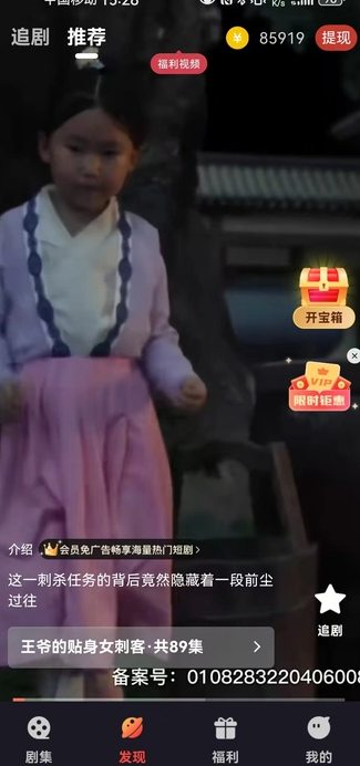 快看精选3