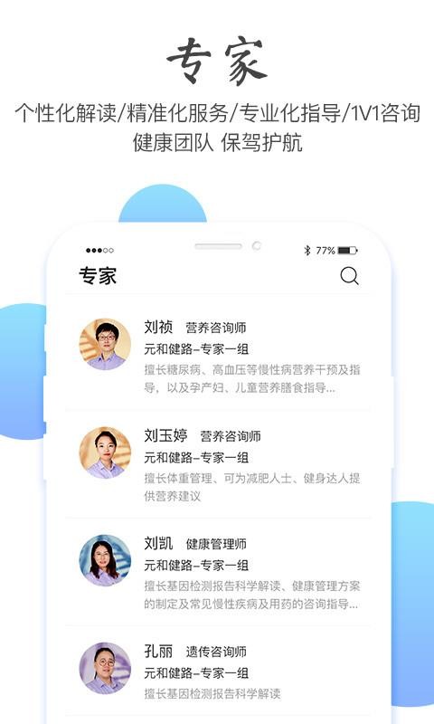 元和基因3