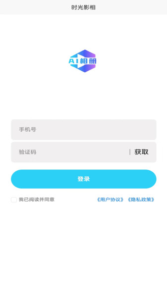 时光影相0