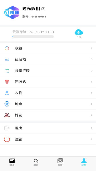时光影相1