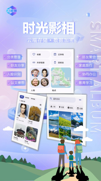 时光影相2