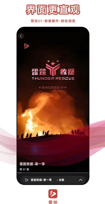 番映