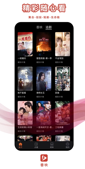 番映