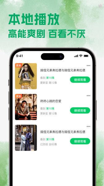 热剧猫追剧2