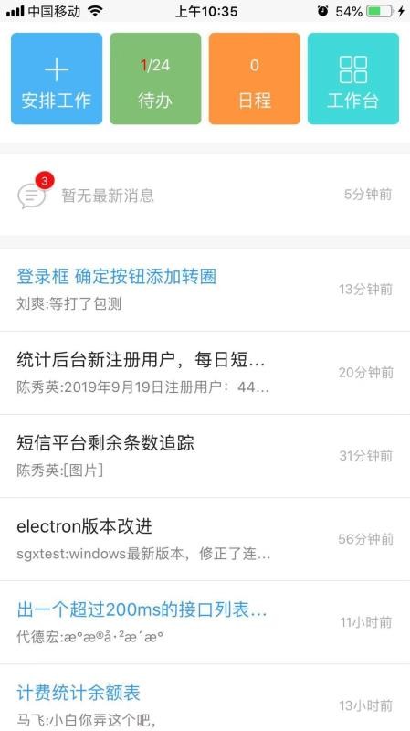 鱼骨