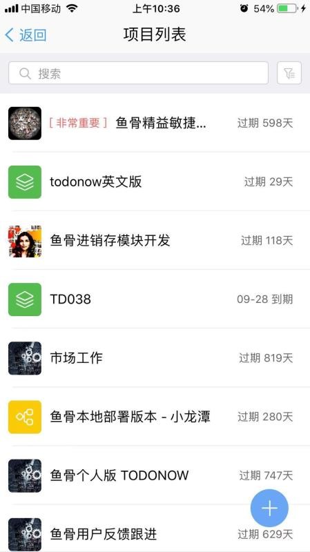 鱼骨