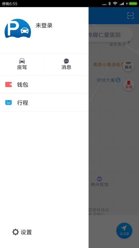 商州好停车3