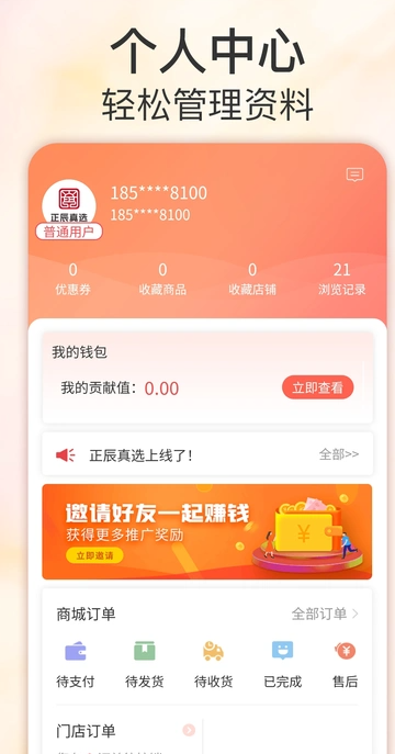 正辰真选3
