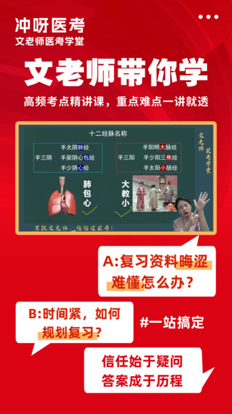 冲呀医考0