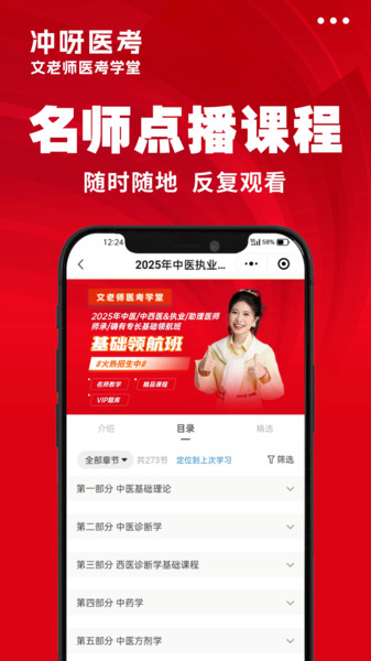 冲呀医考3