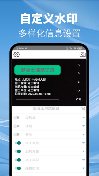 傻瓜水印相机2