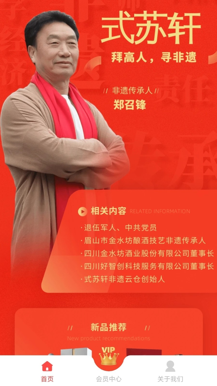 式苏轩0