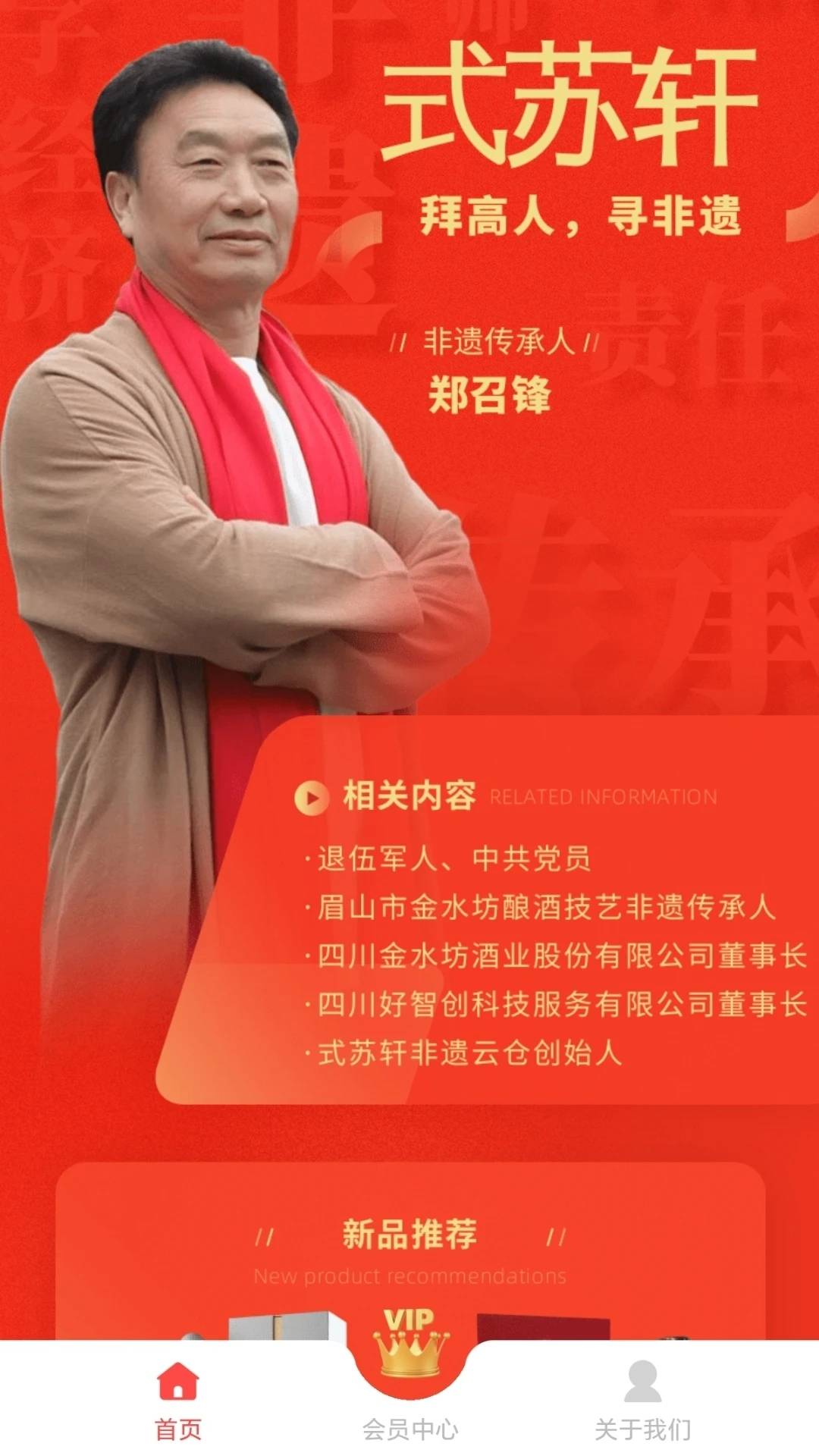 式苏轩