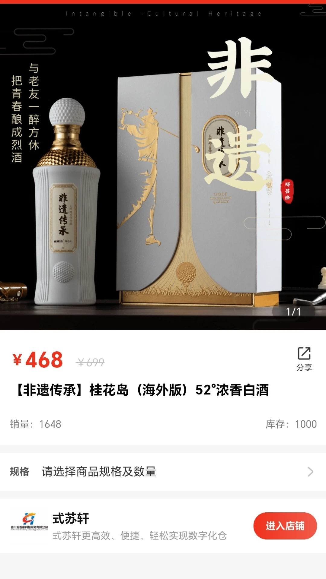 式苏轩