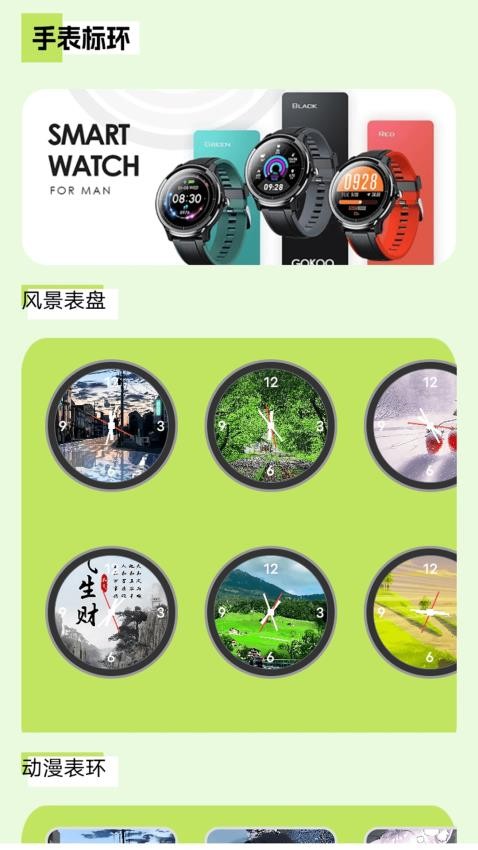 多多表盘0