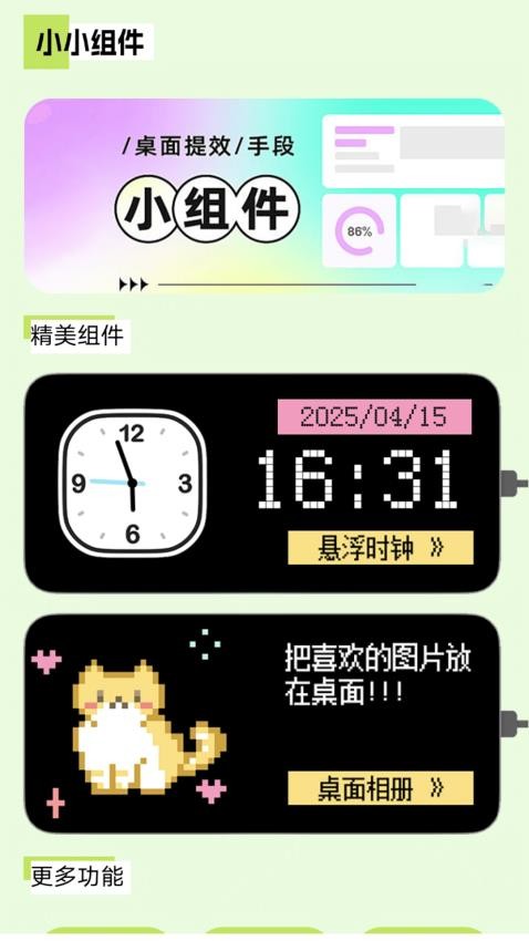 多多表盘2