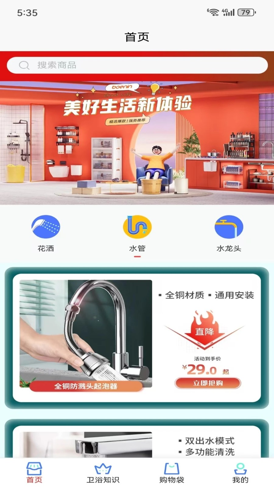 豆趣宝盒2