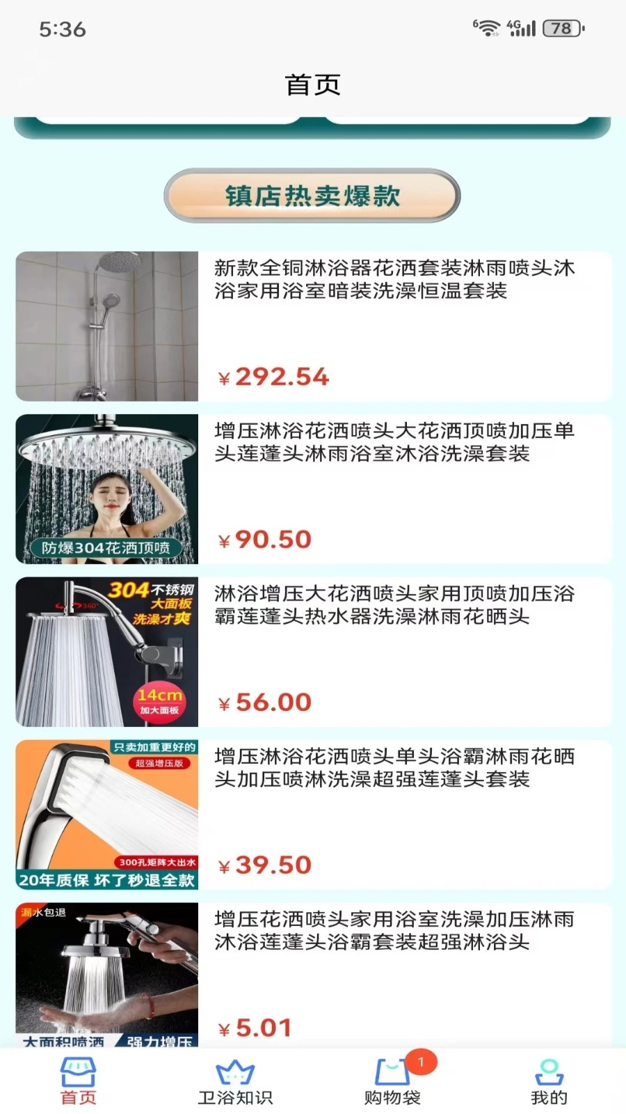 豆趣宝盒3