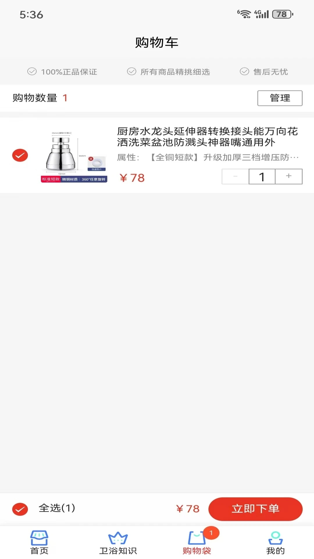 豆趣宝盒