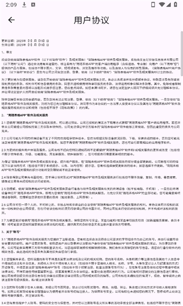 简随表格2