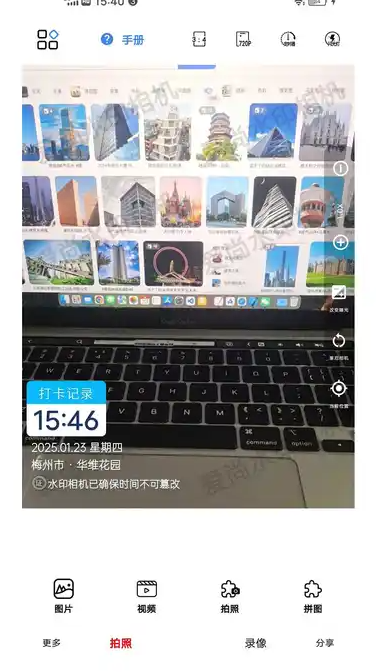 爱尚水印相机1