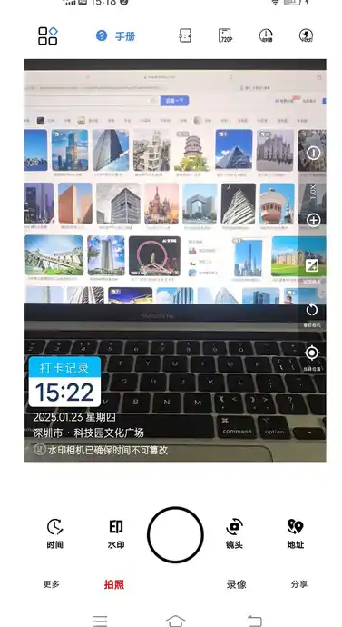 爱尚水印相机2