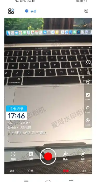 爱尚水印相机3