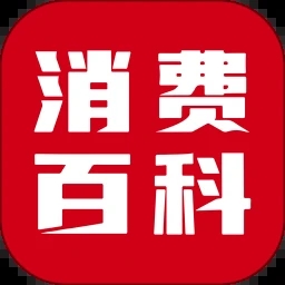 消费百科网