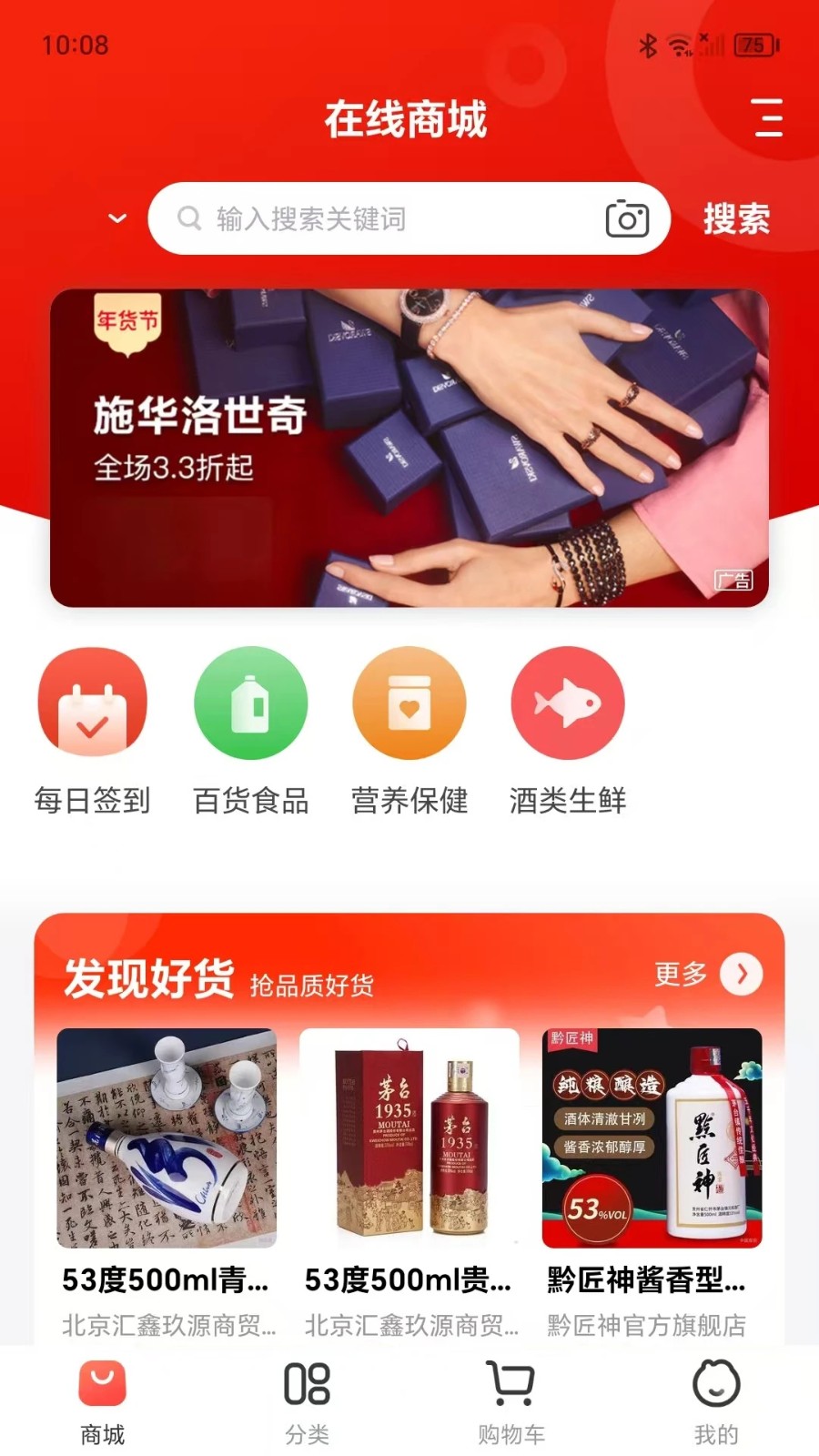 消费百科网3