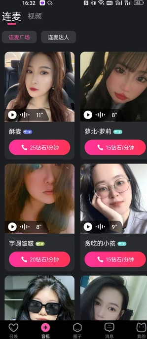 不夜社区0