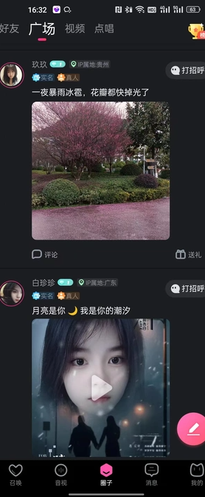不夜社区2
