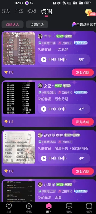 不夜社区3