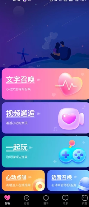 不夜社区